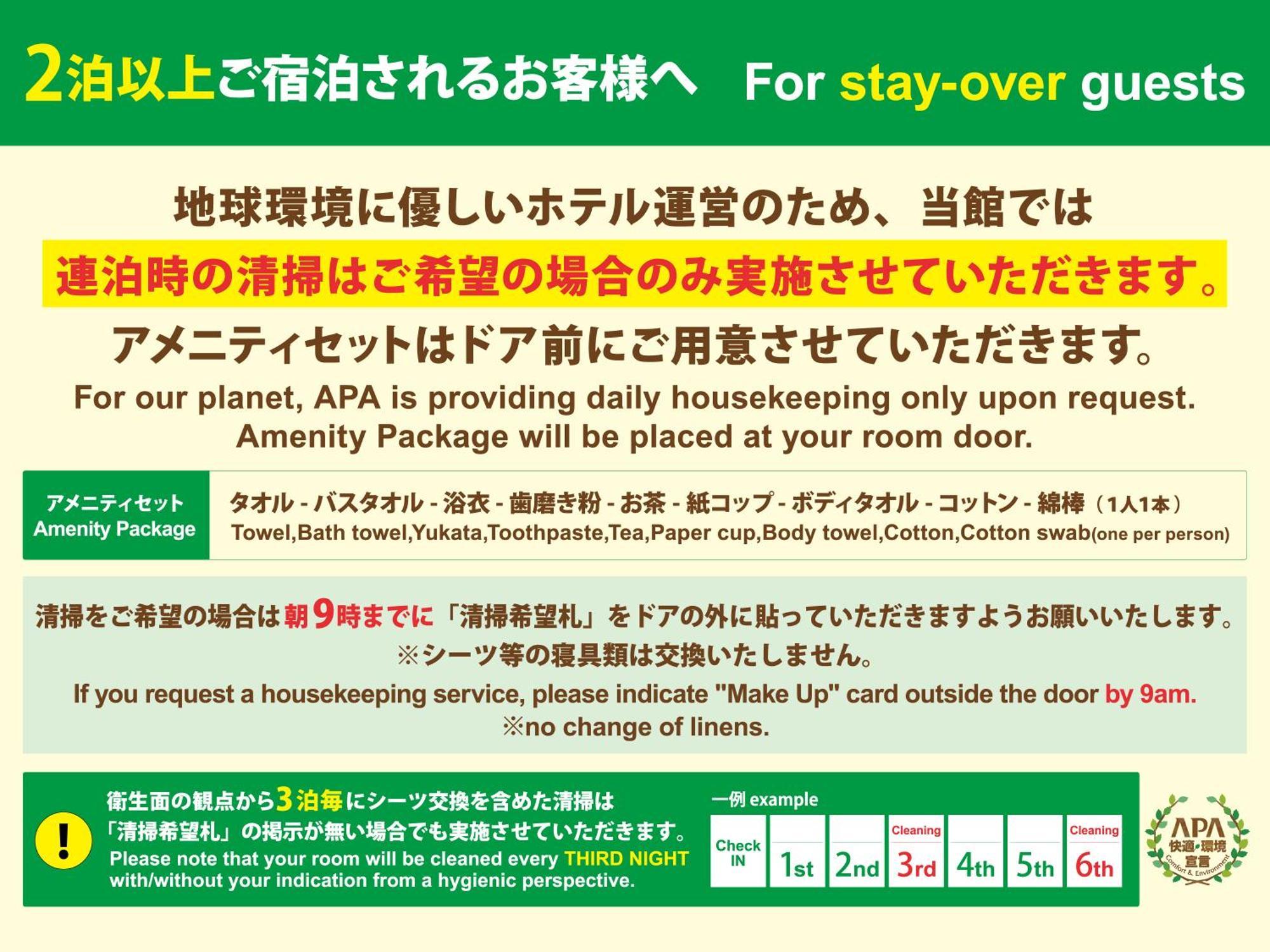 Apa Hotel Asakusa Kuramae Kita Tokyo Ngoại thất bức ảnh